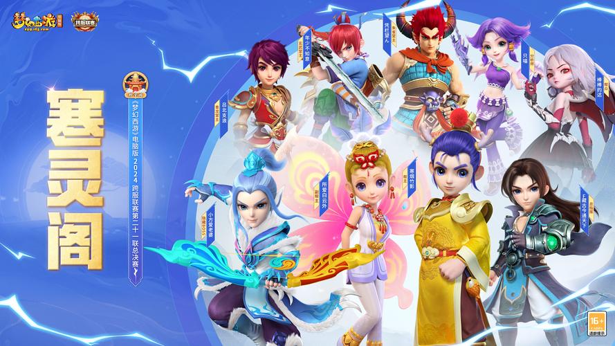 梦幻西游公益服满VIP